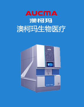 澳柯玛数字化低温储存